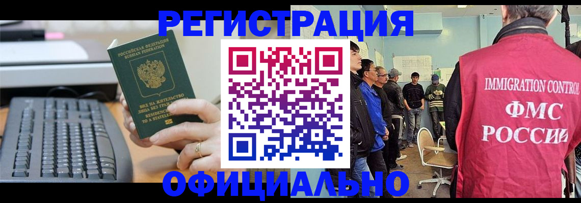 прописка ребенка в Суздали