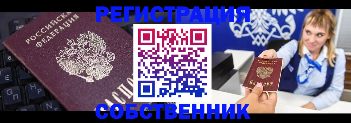 прописка 2025 в Суздали