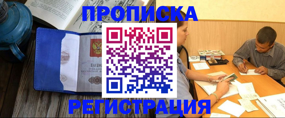 прописка штамп в Суздали