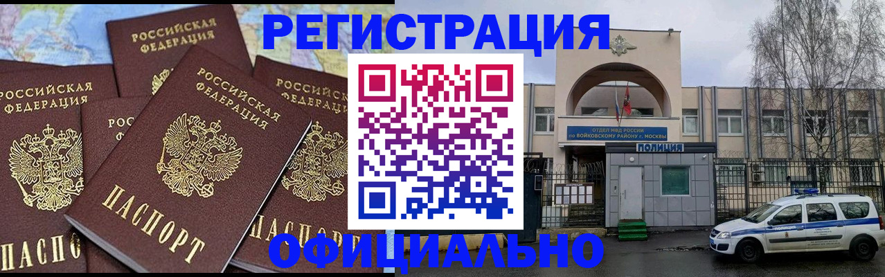 прописка законно в Суздали