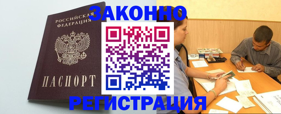 прописка регистрация в Суздали