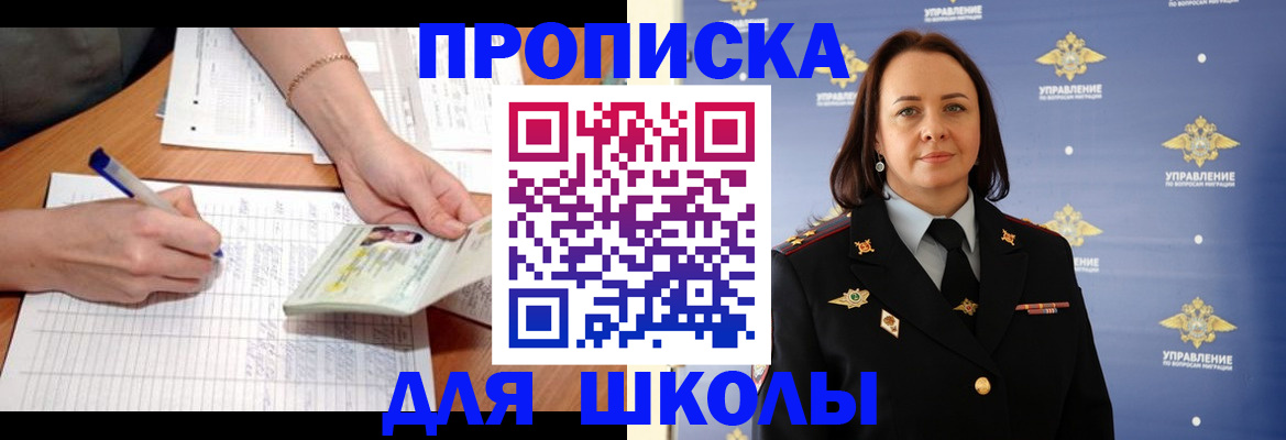временная регистрация купить в Суздали