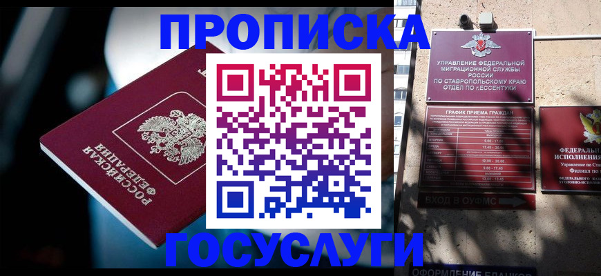 временная регистрация купить в Суздали