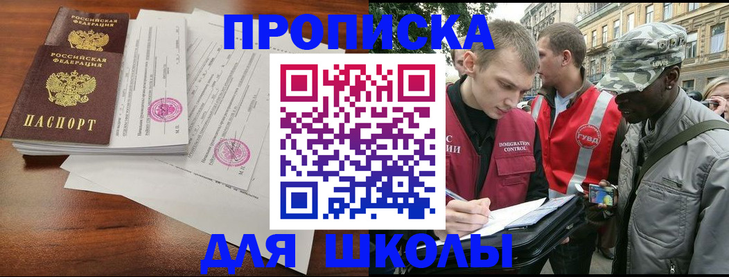 временная регистрация купить в Суздали